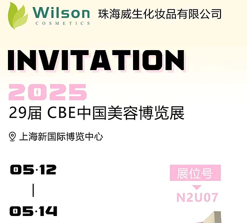 L'exposition internationale de Shanghai s'ouvre: les produits d'usine d'aérosol Wilson attirent l'attention, aidant le nouvel avenir de l'industrie